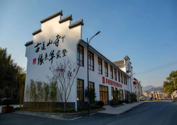 萧山区华家垫村